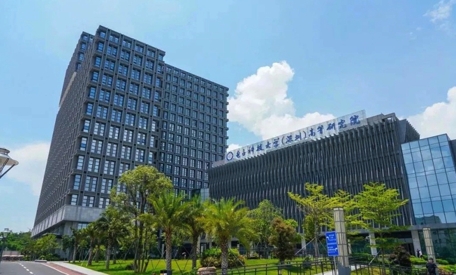 银星科技园