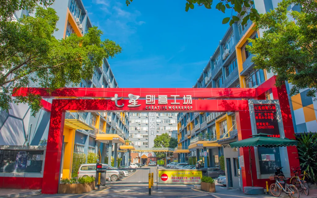 七星创意工场-深圳写字楼网