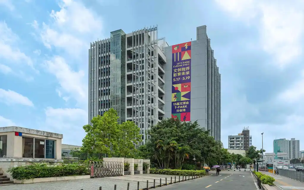 T-park深港影视创意园-深圳写字楼网