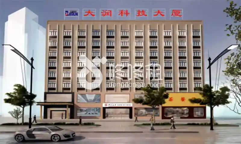 大润科技大厦-深圳写字楼网
