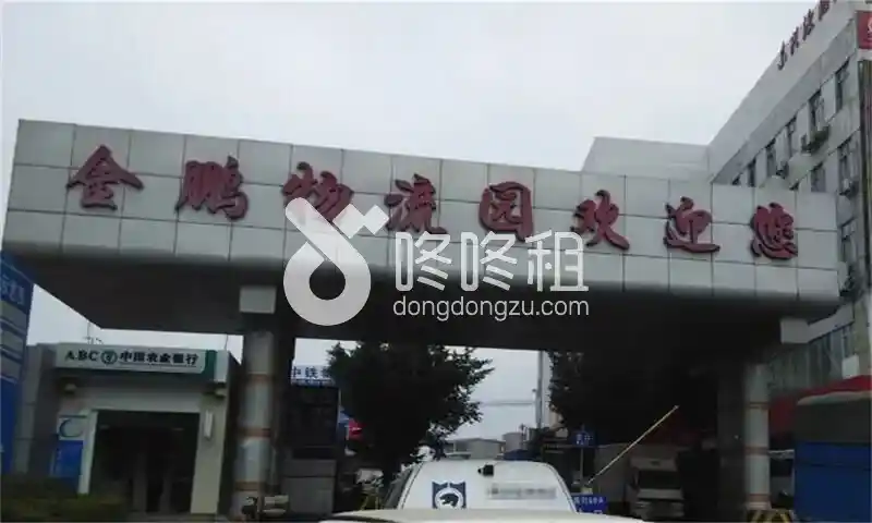深圳市金鹏物流园-深圳写字楼网