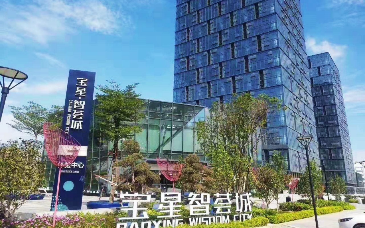 宝星智荟城实景图