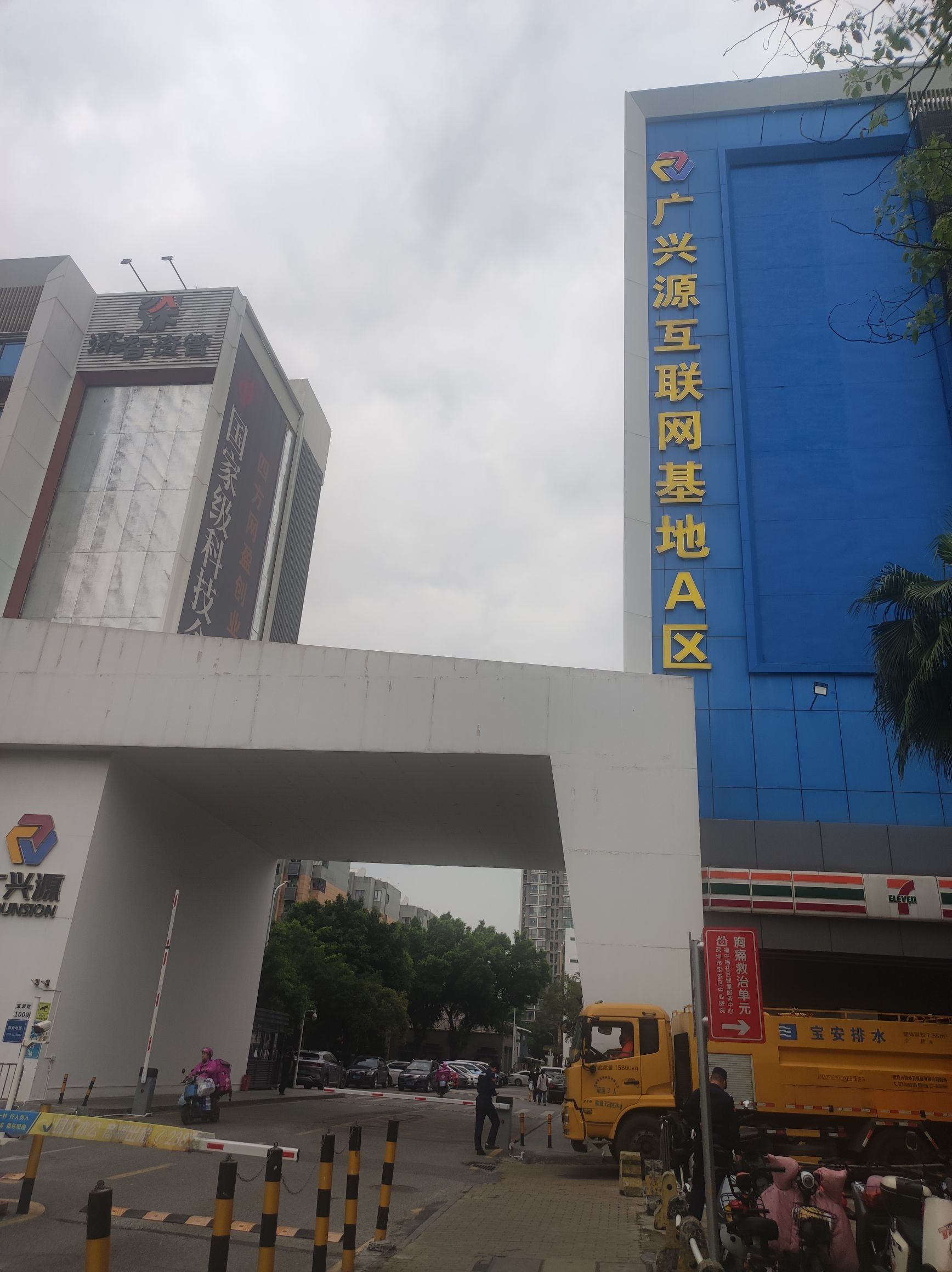 广兴源互联网产业基地外观图