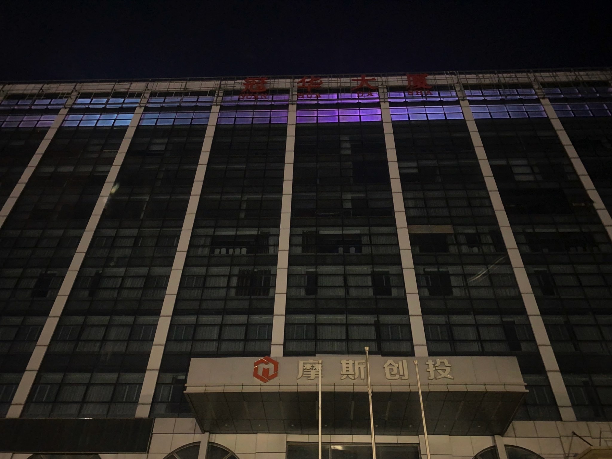 冠华大厦外观图
