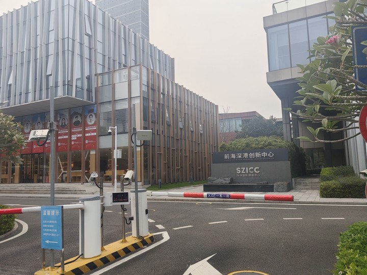 深港创新介绍图