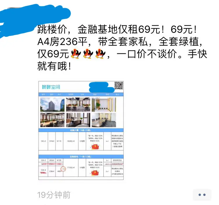 南山區(qū)金融基地,僅69元