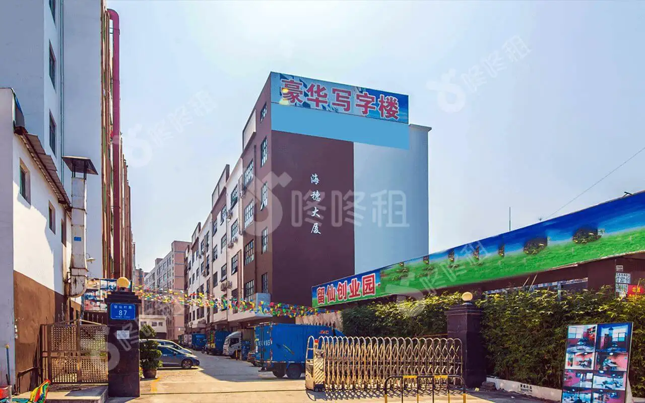 海穗大厦简介详情及相关配套-咚咚租