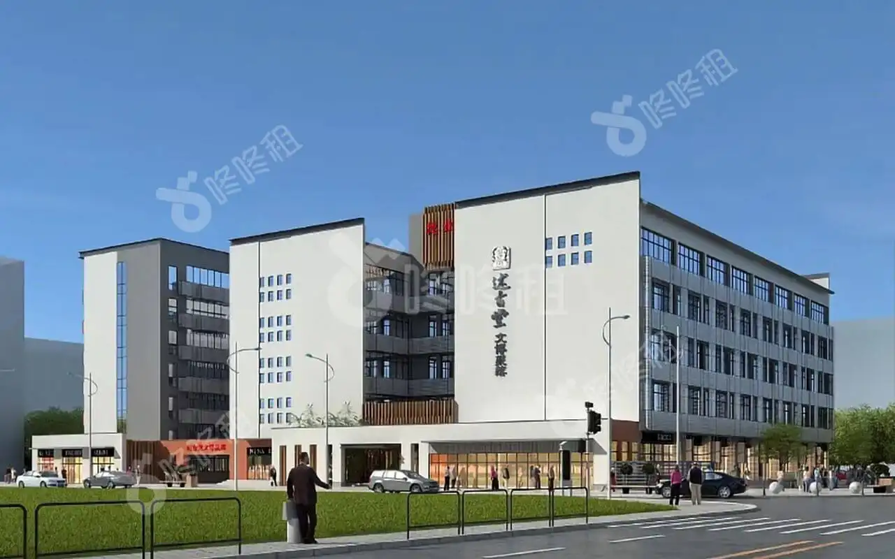 述古堂文博聚落简介详情及相关配套-咚咚租