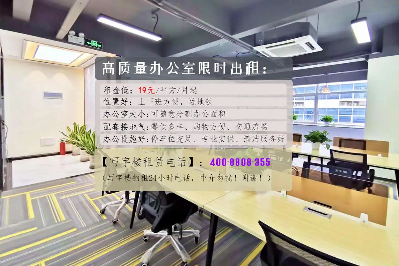 深圳車公廟有什么大型商業中心嗎?-咚咚租