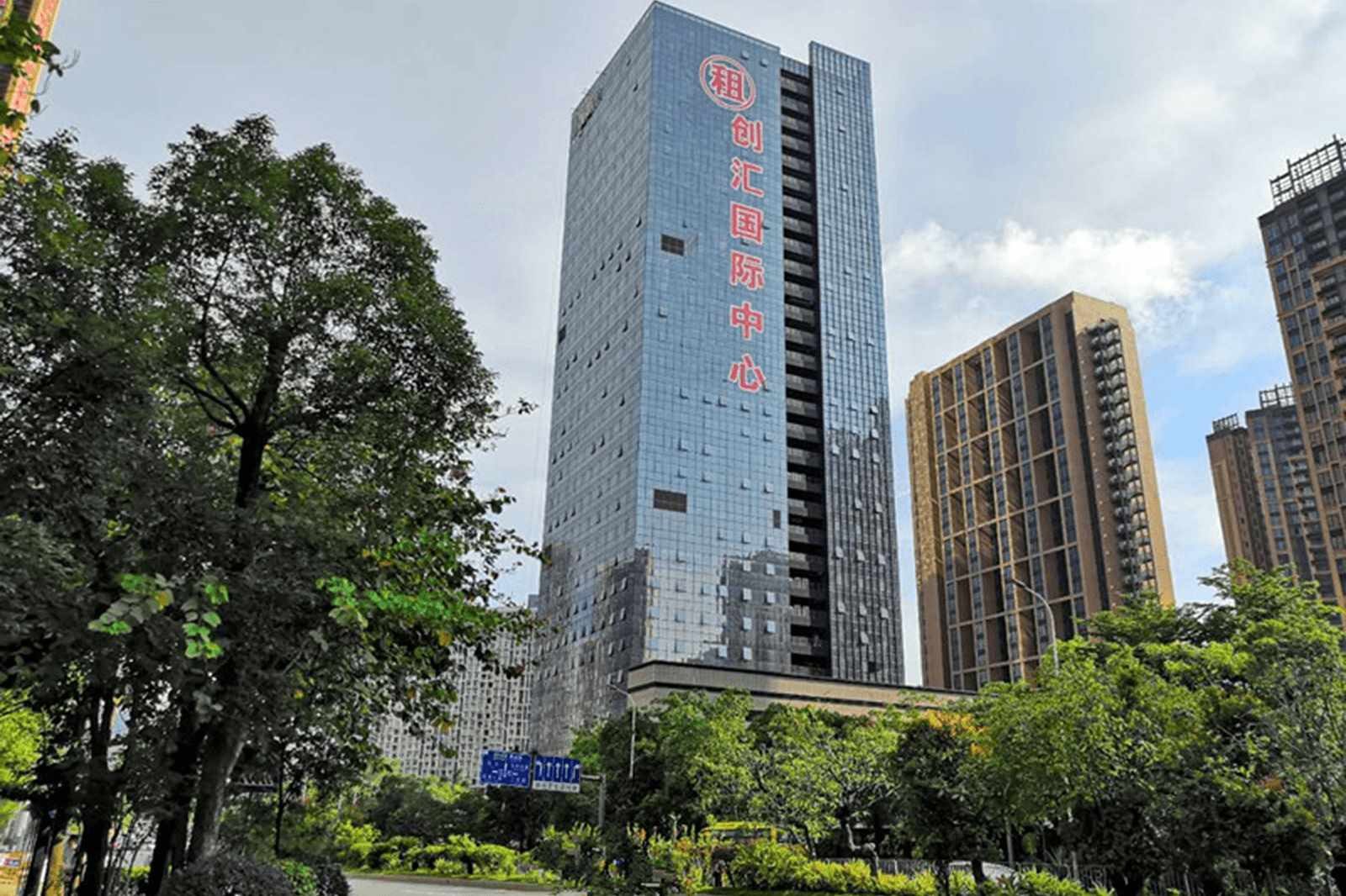 创汇国际中心建筑外观