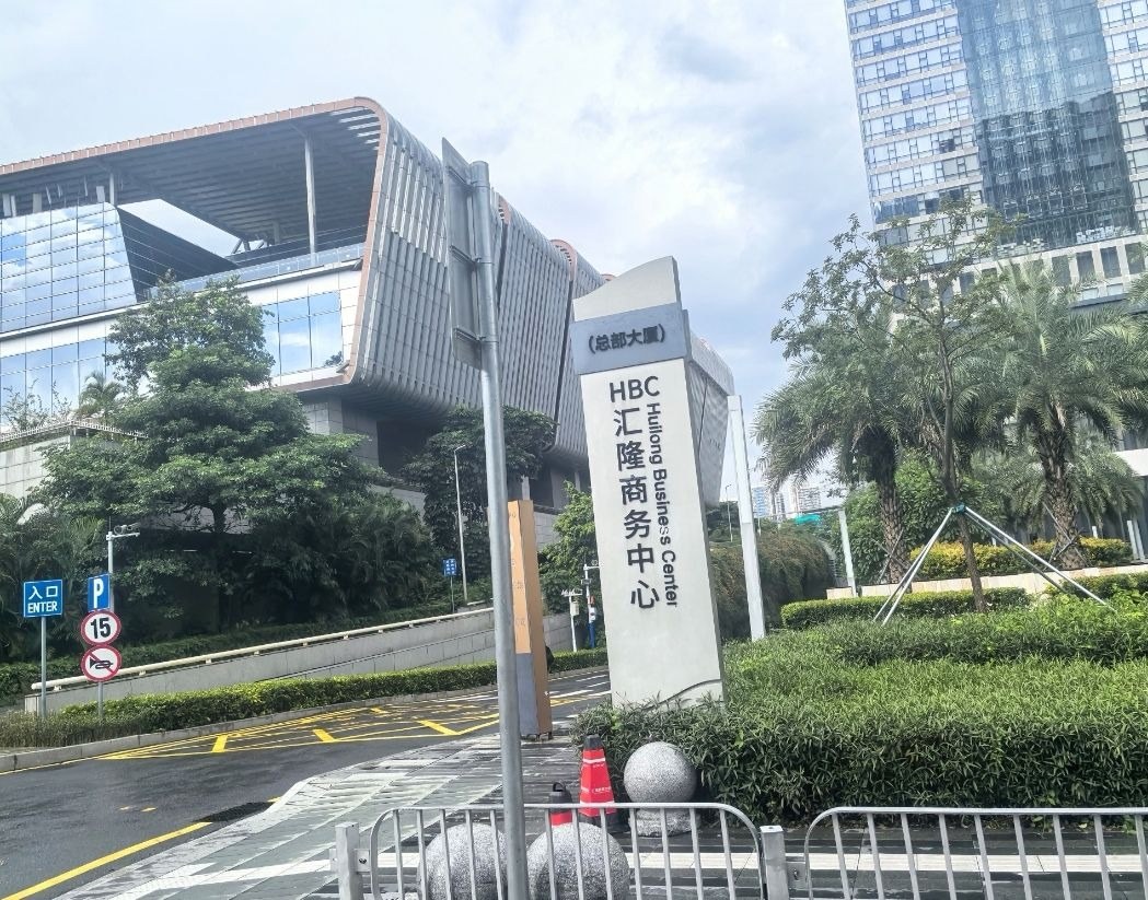 HBC汇隆中心建筑外观