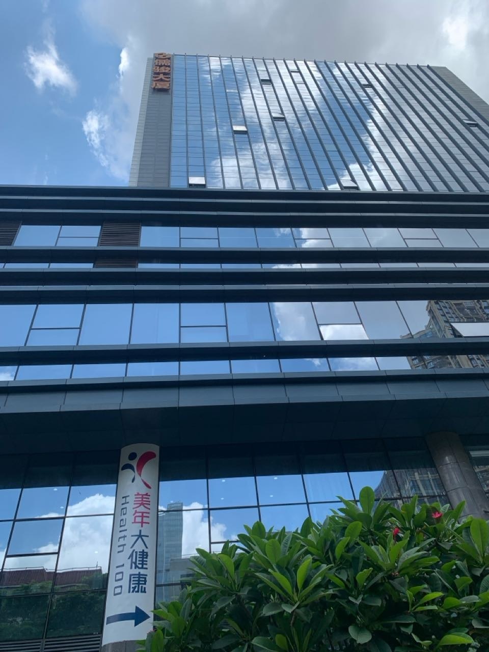 儒骏大厦楼盘实景