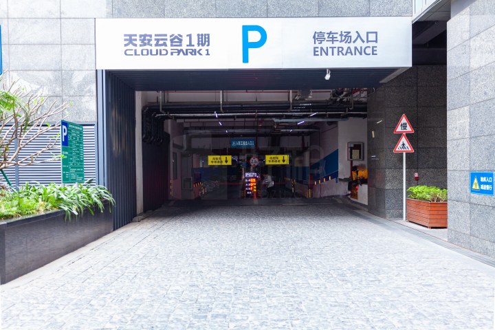 天安云谷产业园园区环境