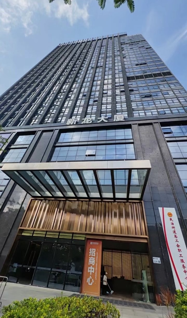 新龙大厦建筑外观
