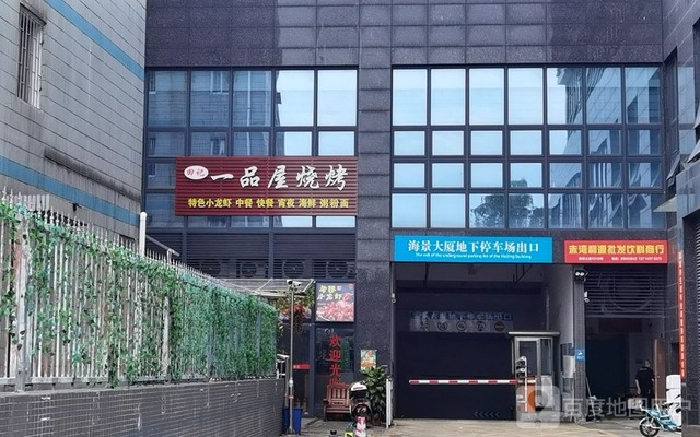 赤湾海景大厦楼盘实景图3