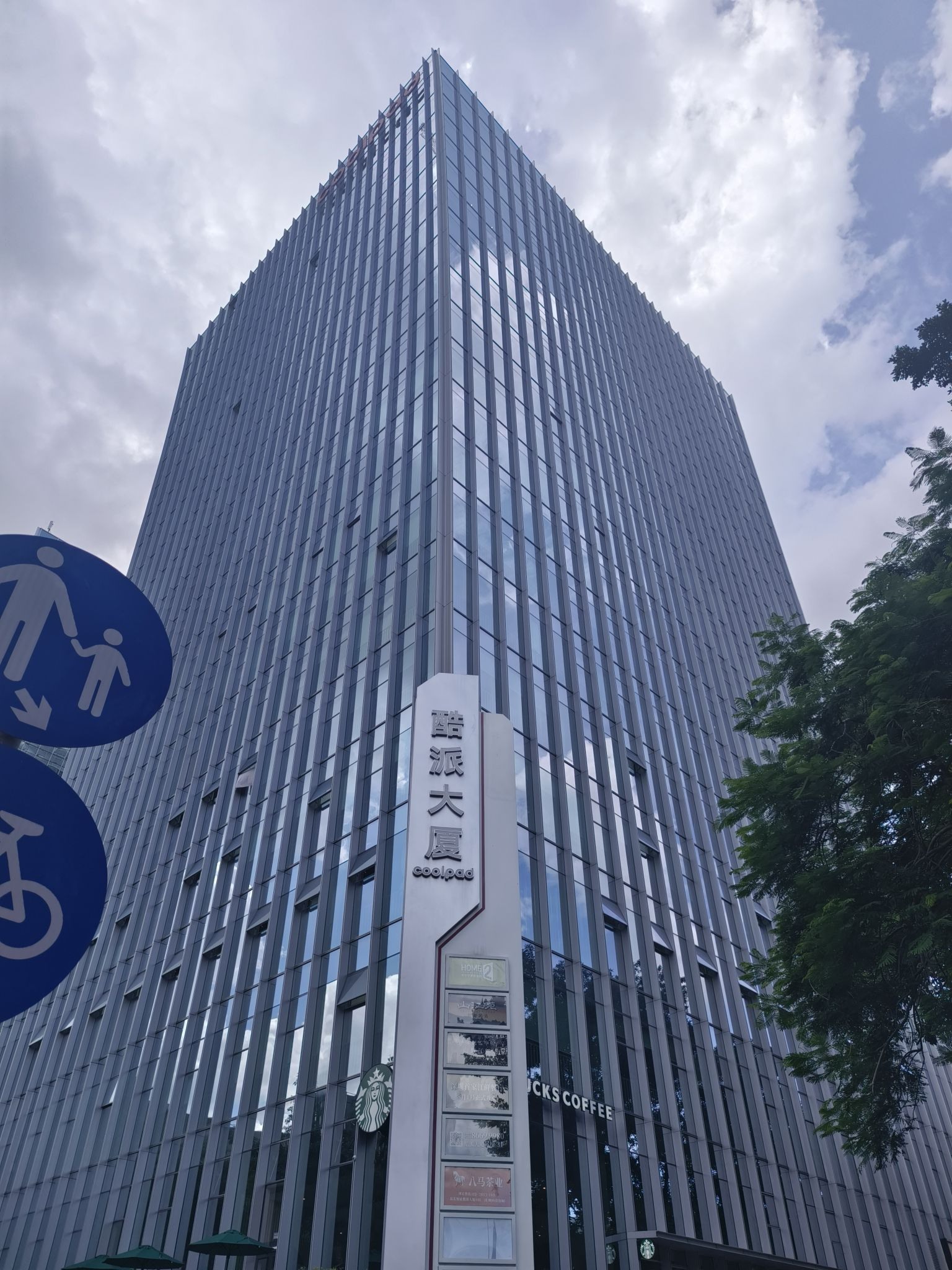 酷派大厦楼盘实景图2