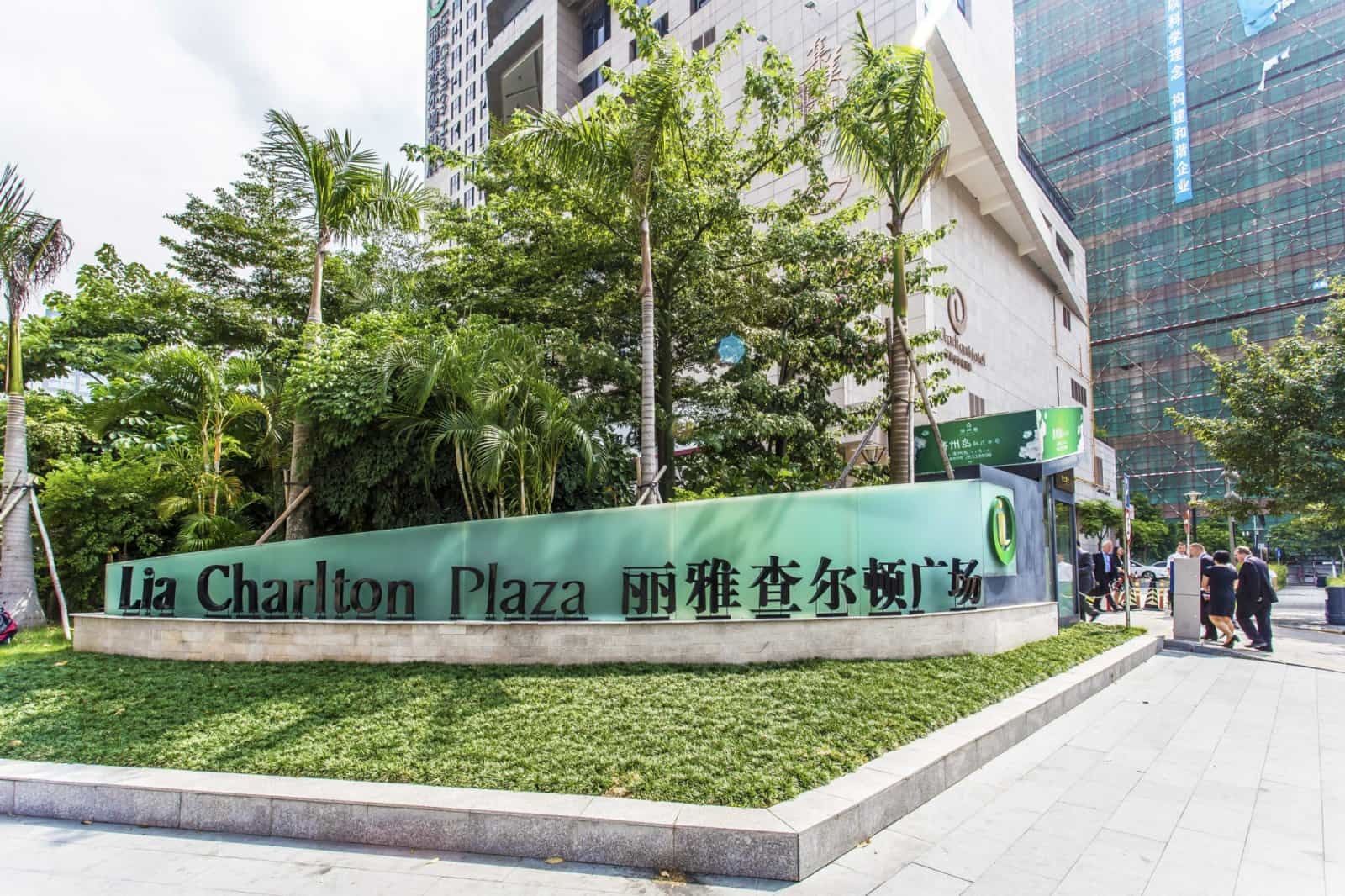 丽雅查尔顿酒店楼盘实景图1
