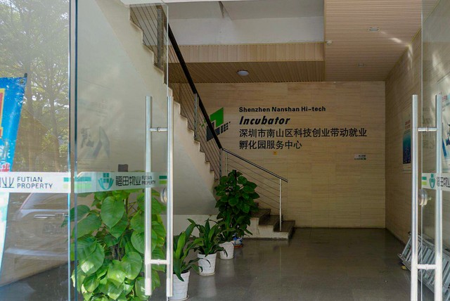 南山数字文化产业基地楼盘实景图2