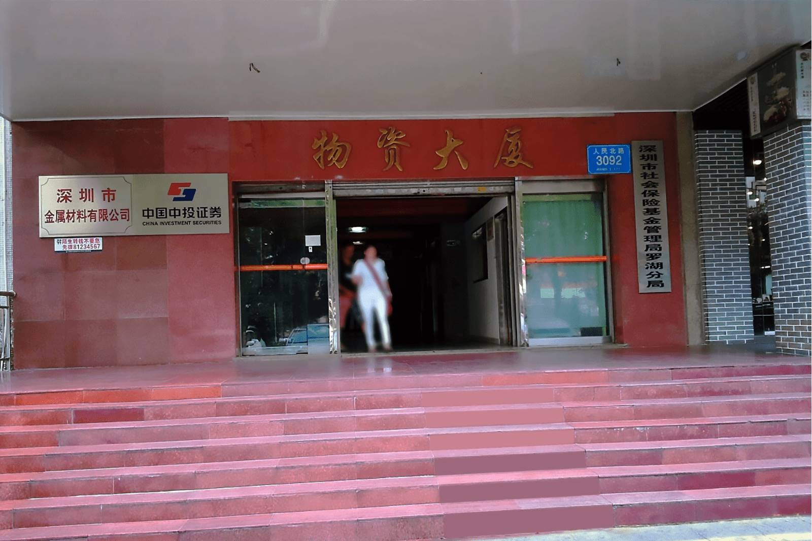 物资大厦楼盘实景图1