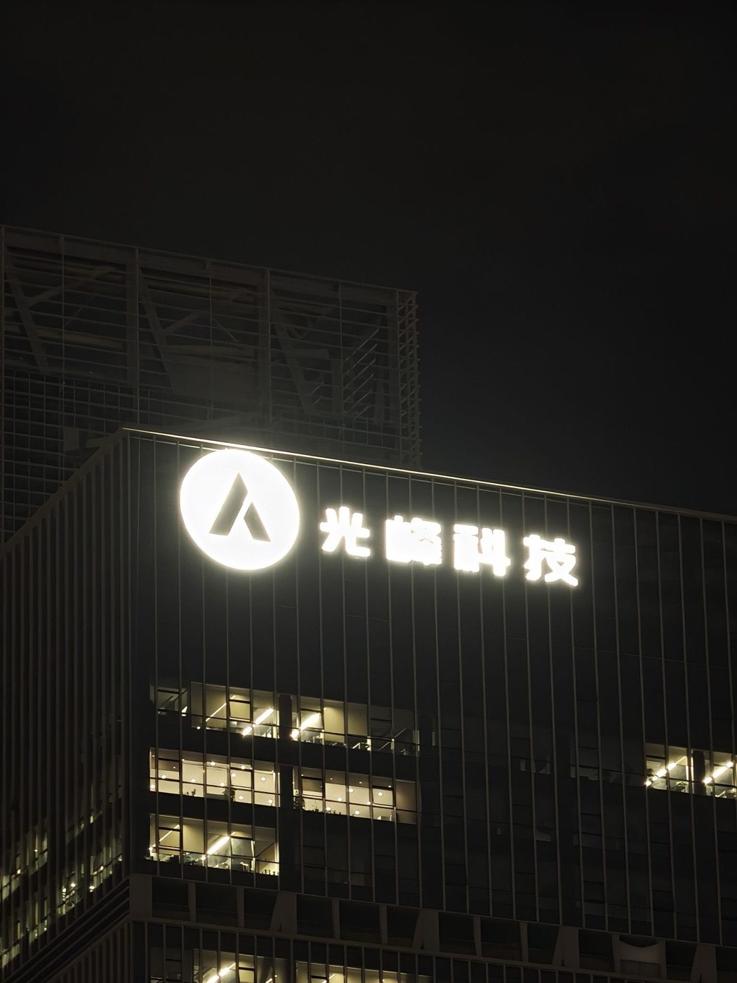 光峰科技大厦外观图