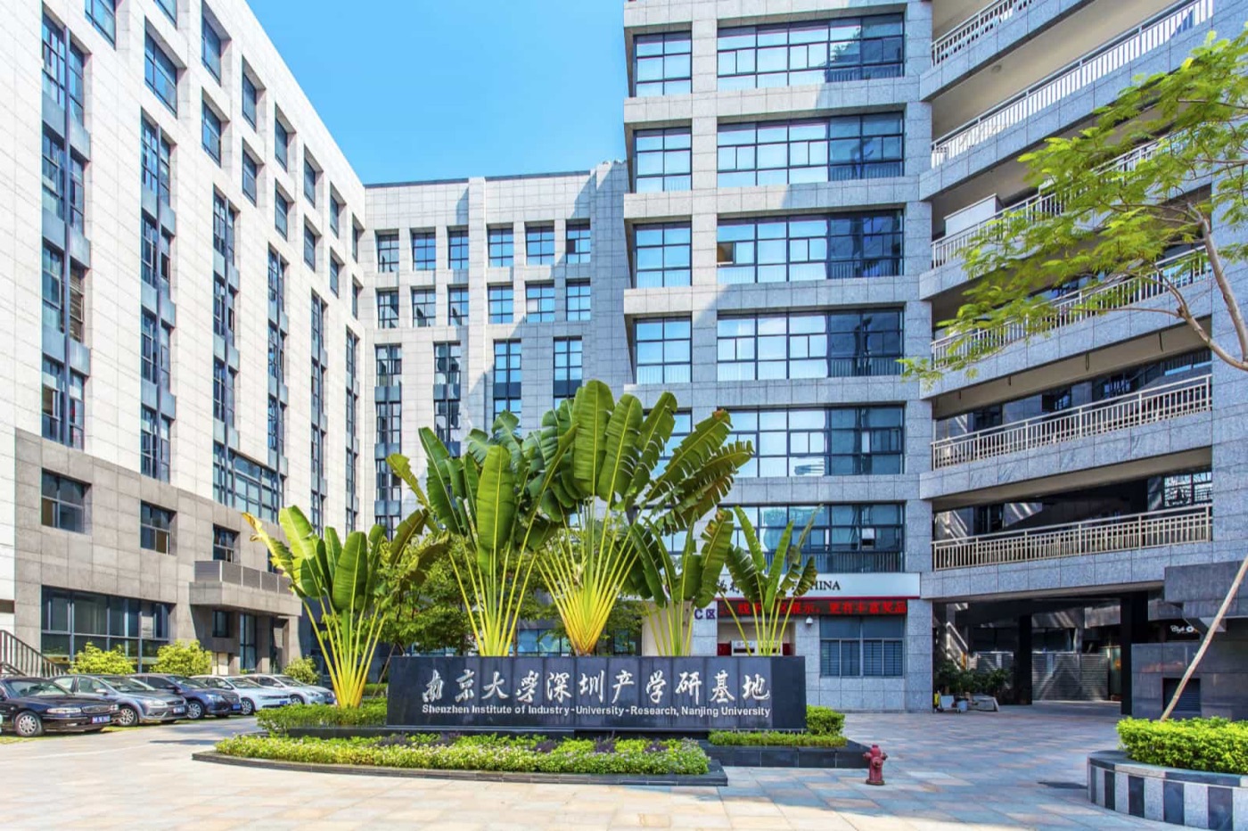 南京大学产业研发基地实景图