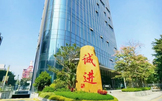 前海诚进大厦实景图