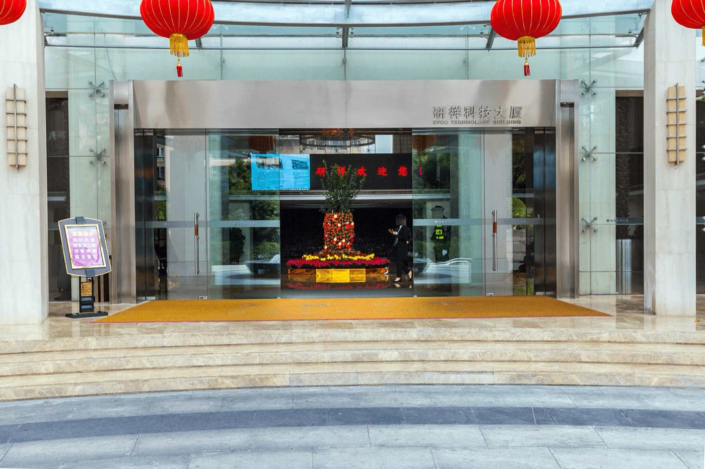 研祥科技大厦外观图