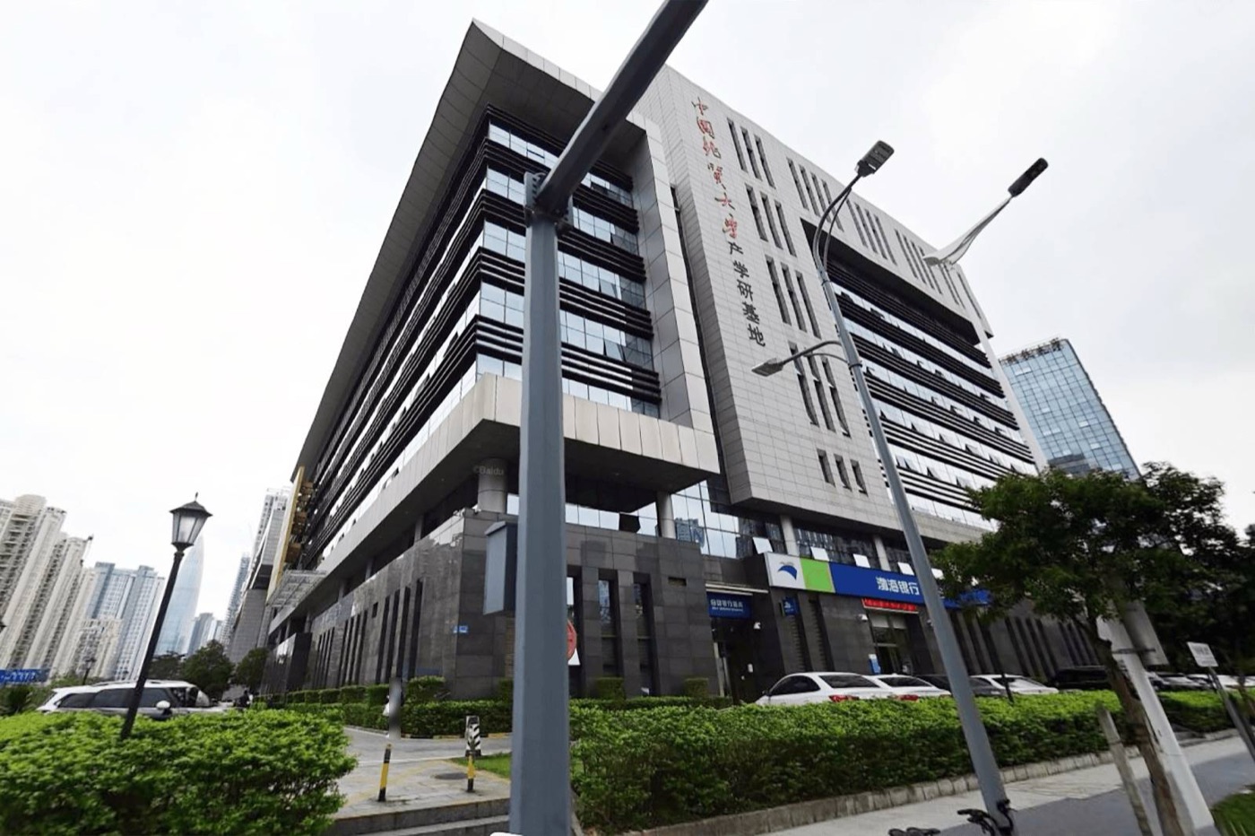 质地大学产学研基地实景图