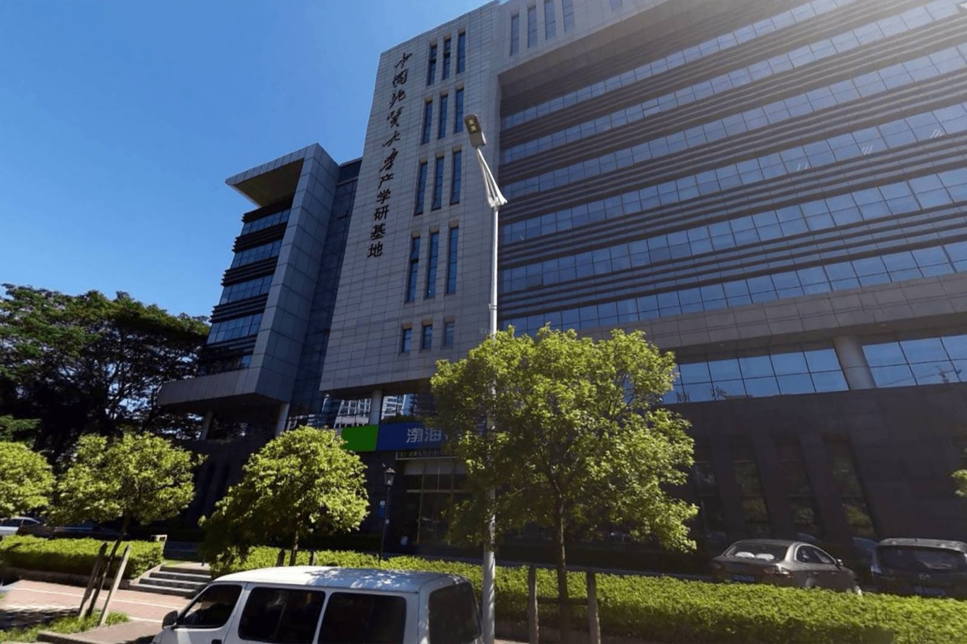 质地大学产学研基地外观图